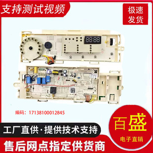 适用美的滚筒洗衣机MD80VT715DS5主控板17138100012845电脑板2