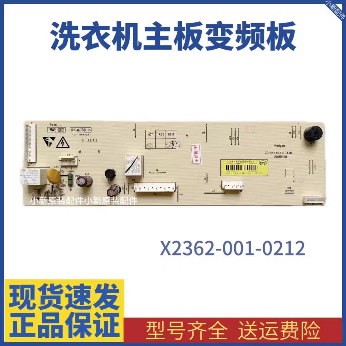 创维洗衣机电脑板F80AC