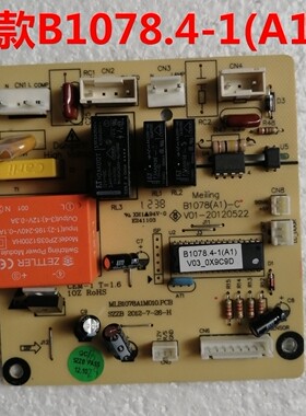 适用美菱冰箱B1078电脑板主板B1078.4-1(A)主板电源板控制板