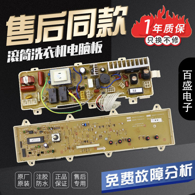 三洋主板XQG60-F1129WF1029W