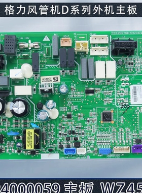 适用格力天花机吸顶机空调外机 30224000059 主板 WZ4535G 控制板