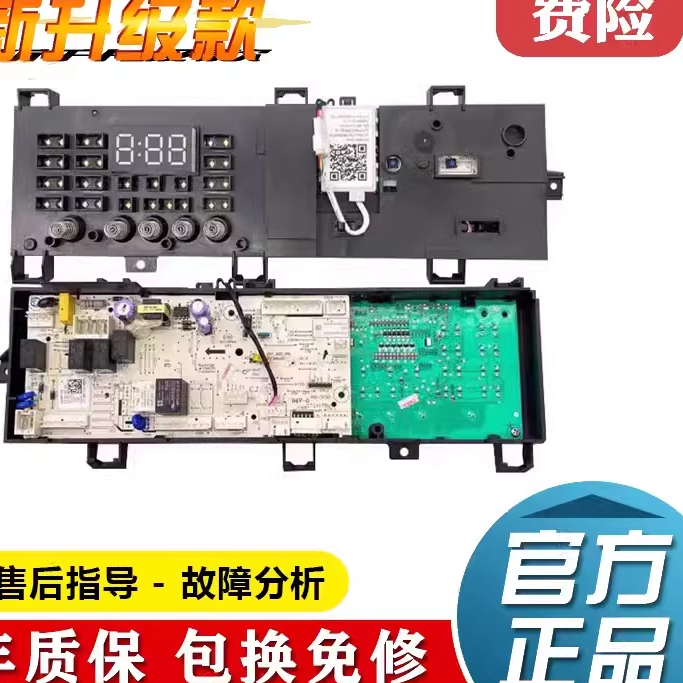 美的洗衣机MD100V31DG5电脑板