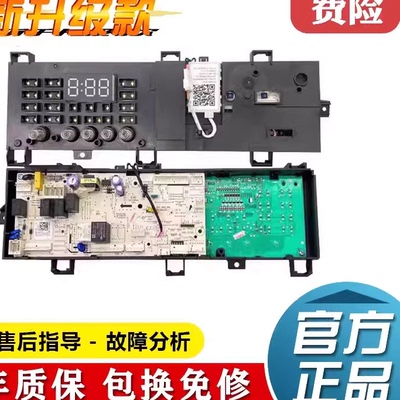 美的洗衣机MD100V31DG5电脑板