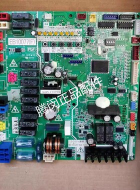 原装大金空调主板EB11077 RSQ500ABY RZP500SY1P电脑板控制板P板
