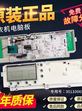 小天鹅洗衣机电脑板XQG60-1226CS TG60-X1096L/CS/X1058L(S)主板