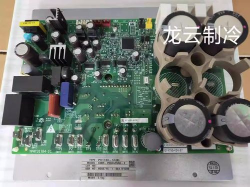 大金电脑板PC1133-55空调