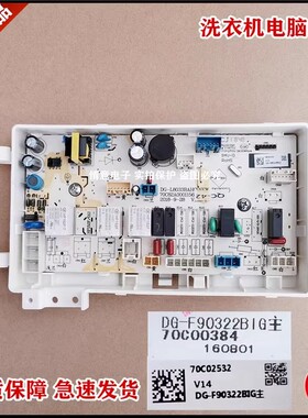 适用于帝度DG-F90322BIG/DG-F90310BIS/DG-F90366BIG主控板电脑板