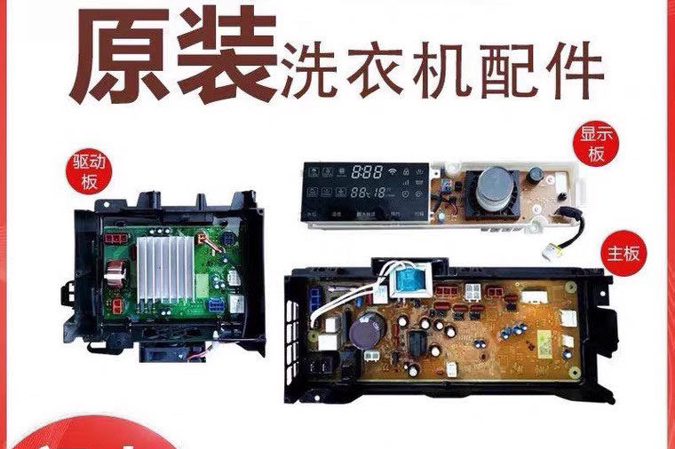 松下洗衣机XQG80-E8G2H电脑板主板E8225显示板E7225变频板S8055