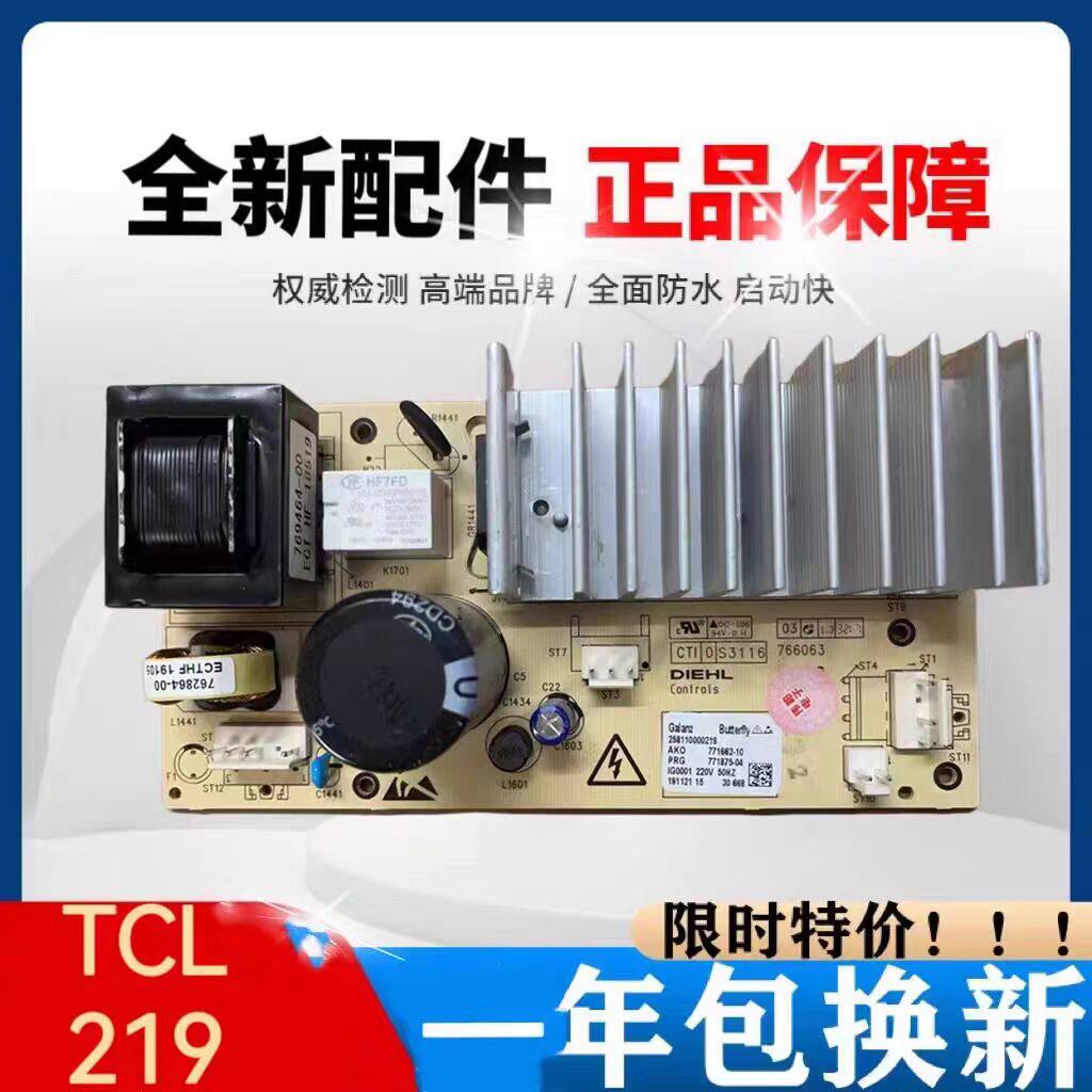 格兰仕洗衣机变频板258110000219