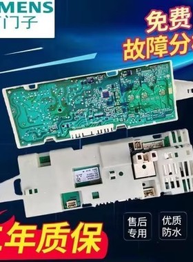 博世滚筒洗衣机WAG16068TI XQG52- WAX15060TI/40810电脑板 主板