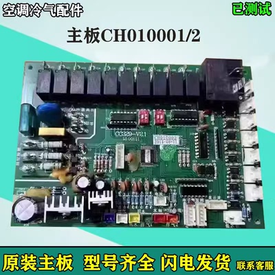 空气能热水器CC329-V2.1原装