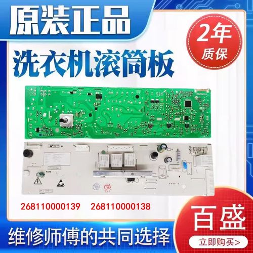 格兰仕洗衣机电脑板XQG60-Q712