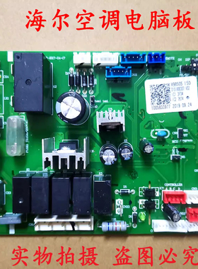 适用于海尔中央空调风管机内机电脑板 0151800307 KFRD-27N/DAA22