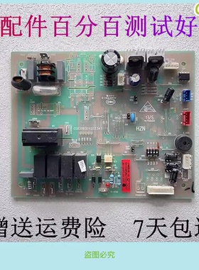 0010452621海尔空调5匹柜机内机主板电脑板KFRd-120LW 6302 6302A