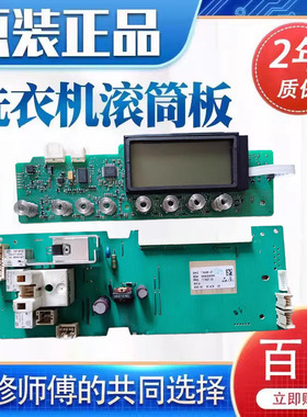 西门子滚筒洗衣机WD7025 WD 7125 电脑板AKO 715481-02/05/07主板