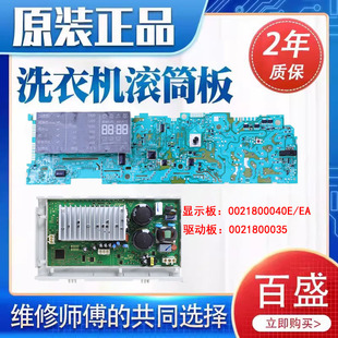 B1228A BS1228A 适用海尔洗衣机电脑板主板控制板驱XQG70 B1226A