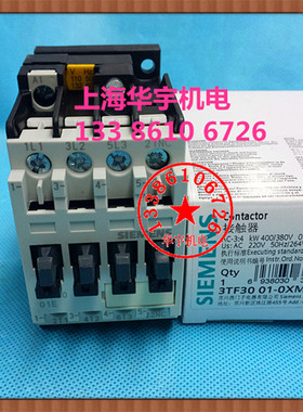 3TF30 01接触器3TF3001-0XM0交流AC110V220V380V电流9A