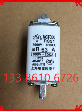 上海飞灵 NGTC00 快速熔断器 RS31 熔芯 63A   NGTCOO
