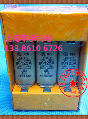 (飞凰牌)熔断器熔芯 RT16-0 熔断体32A40A 63A 100A125A 160A NTO