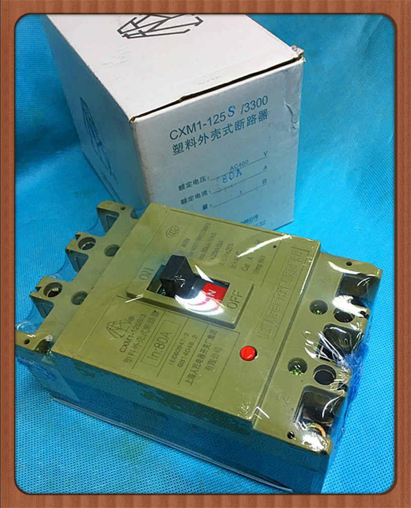 CXM1-125S/3300 空气开关 80A 100A 125A 塑壳断路器