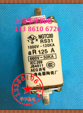 NGTC00 快速熔断器 RS31-125A 方管刀形触头快速熔芯 NGTCOO