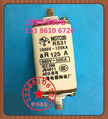 NGTC00快速熔断器RS31-125A
