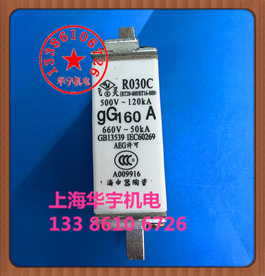 r030c熔断器NT00C-160A