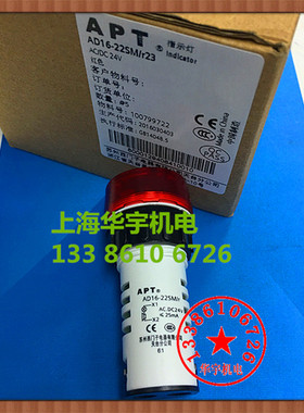 闪光蜂鸣器 AD16-22SM/R23 红色 AC/DC24V