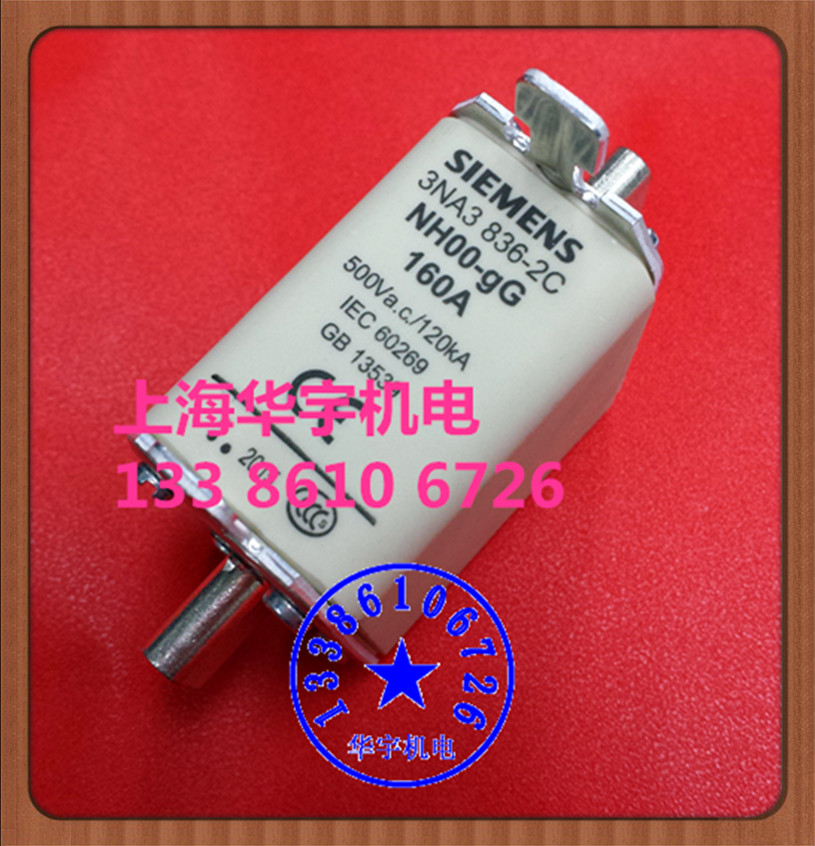 快速熔断器3NA3836-2C