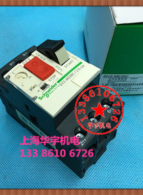 电动机断路器GV2-ME08C 2.5-4A 马达保护断路器