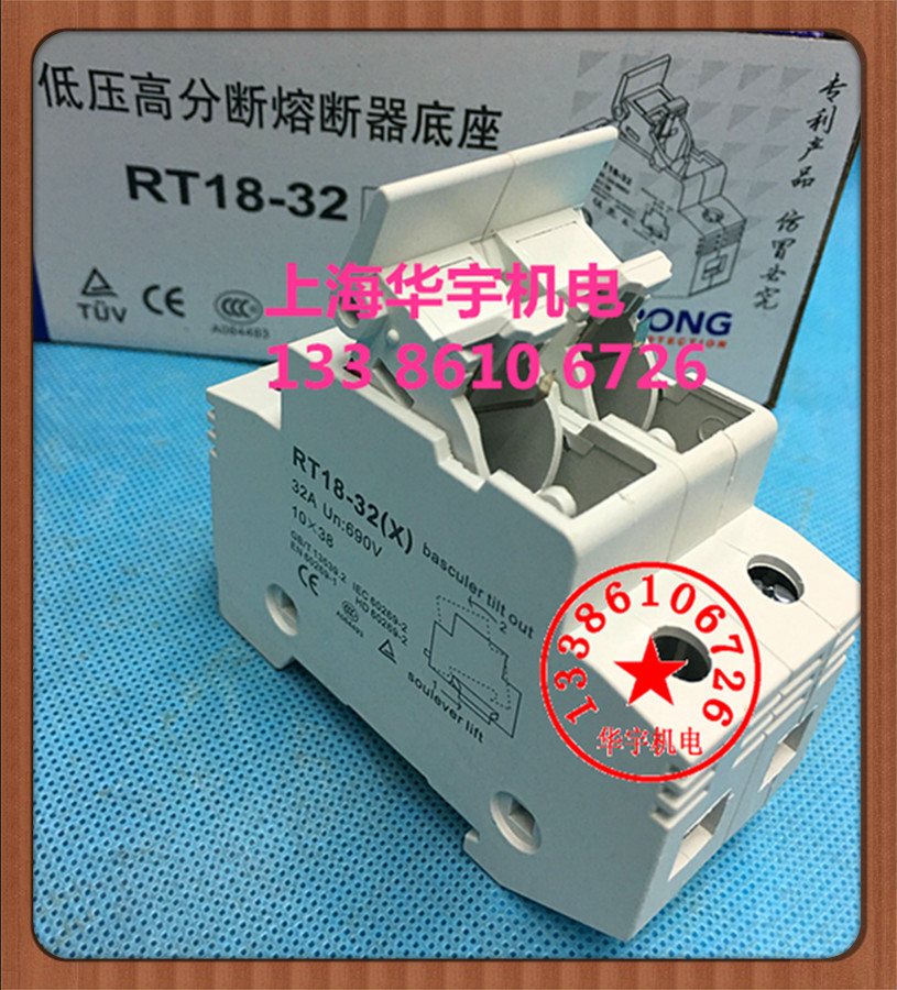 mro熔断器底座RT18-32X/2P