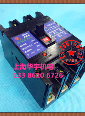 塑壳断路器 SM30H-225/3300 空气开关125A160A 200A 225A