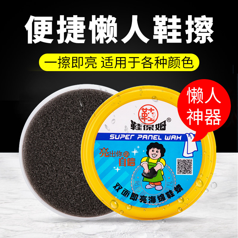 3盒装 擦鞋神器黑色无色保养油鞋油真皮护理男女通用皮鞋清洁套装,居家日用,鞋刷/鞋擦,淘宝优惠券,粉丝福利购,淘宝优惠卷