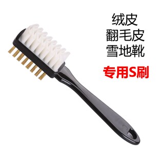 兽皮大王翻毛皮鞋刷磨砂皮鹿皮三面专用鞋刷清洁雪地靴刷子翻毛刷