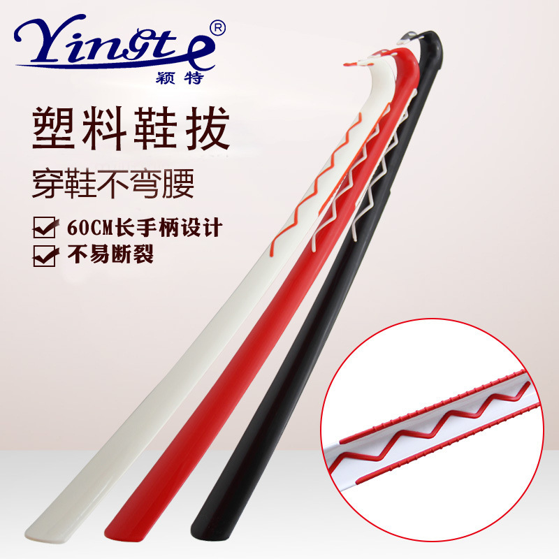 颖特蛇纹鞋拔60CM提鞋器