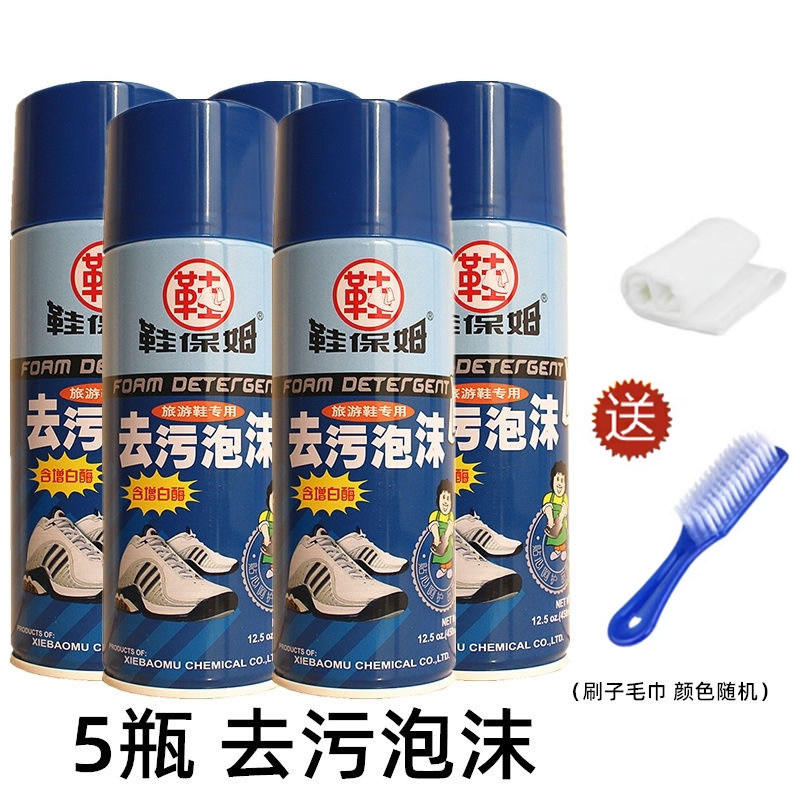 鞋保姆去污泡沫小白鞋清洗剂增白洗鞋清洁剂刷网面运动球擦鞋神器