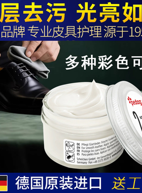包邮德国进口pedag851皮鞋油皮衣油真皮保养油上色鞋油进口玻璃油