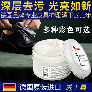 包邮德国进口pedag851皮鞋油皮衣油真皮保养油上色鞋油进口玻璃油