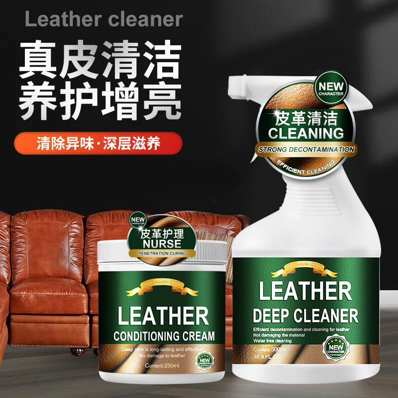 真皮沙发清洁剂皮革皮衣护理保养油皮包皮具翻新去污上光