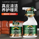 真皮沙发清洁剂皮革皮衣护理保养油皮包皮具翻新去污上光