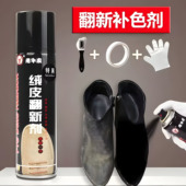 老牛皮磨砂打理液麂皮翻毛皮鞋 清洁护理鞋 油黑色反绒皮补色大喷剂