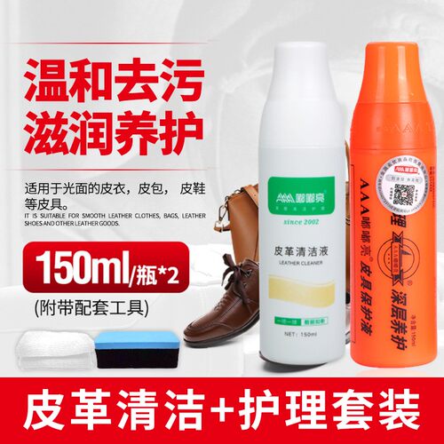 嘟嘟亮皮衣油护理液保养无色