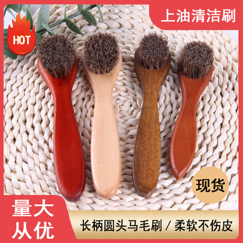 长柄刷子鬃毛光面真皮专用