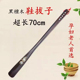 拔子超长黑檀木加长长柄鞋 把子鞋 拔提鞋 器鞋 抽70cm 器穿鞋 实木质鞋