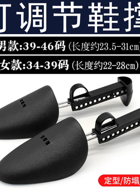 厂家直销加厚鞋撑扩鞋器球鞋防皱鞋盾男女款防变形定型可调节鞋撑
