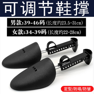 撑扩鞋 防变形定型可调节鞋 器球鞋 盾男女款 撑 防皱鞋 厂家直销加厚鞋