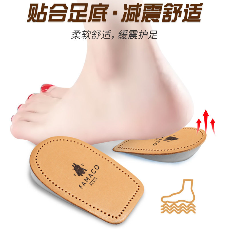 法国进口famaco羊皮后掌垫乳胶底垫休闲鞋高跟鞋透气减震后半垫