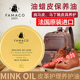 法国FAMACO油蜡皮革护理油奢侈包包打蜡皮衣皮革保养貂油鞋 油无色