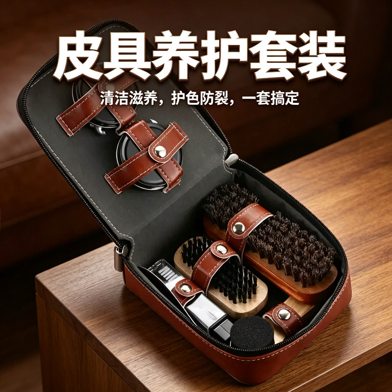 鞋油鞋刷套装擦皮鞋护理