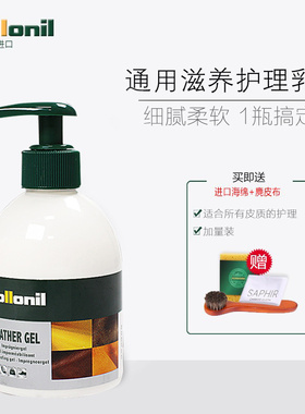 可乐耐collonil皮具护理液皮包皮衣保养油真皮沙发护理剂皮革护理